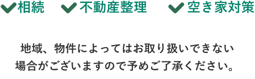 TAKAYA 不動産